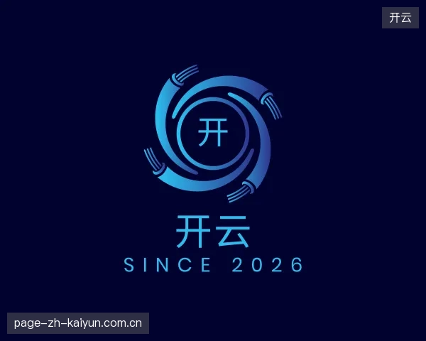 探索开云中国官网